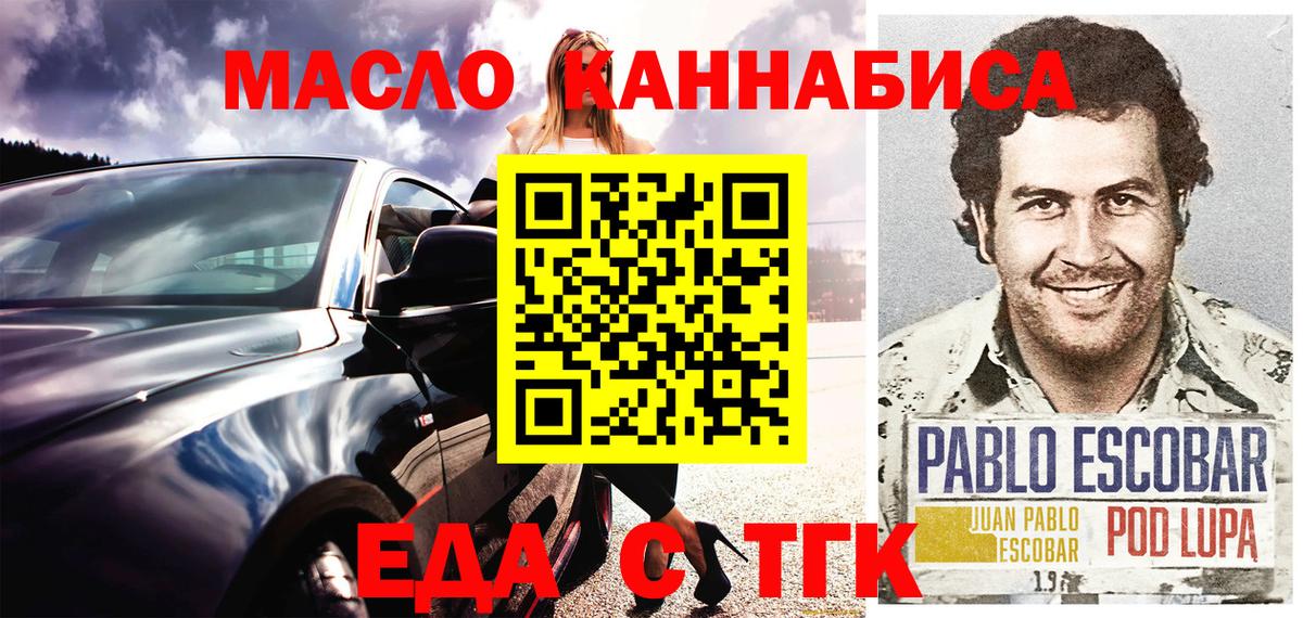 Печенье с ТГК конопля Энгельс