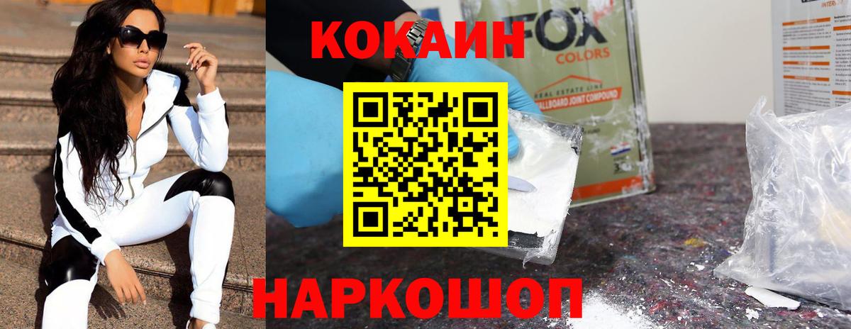 Энгельс  КОКАИН Эквадор  Кокаин Перу  Вход с VPN 