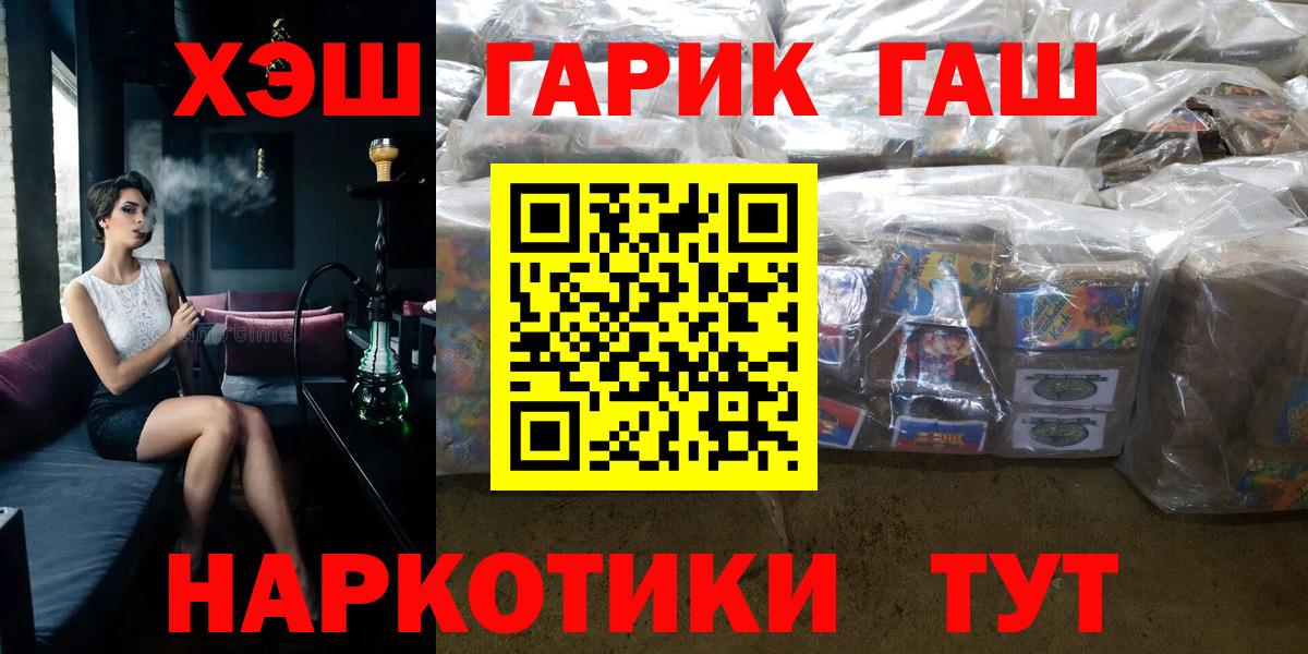 ГАШ Изолятор  магазин  наркотиков  Энгельс  ГАШ гарик  Вход с VPN 