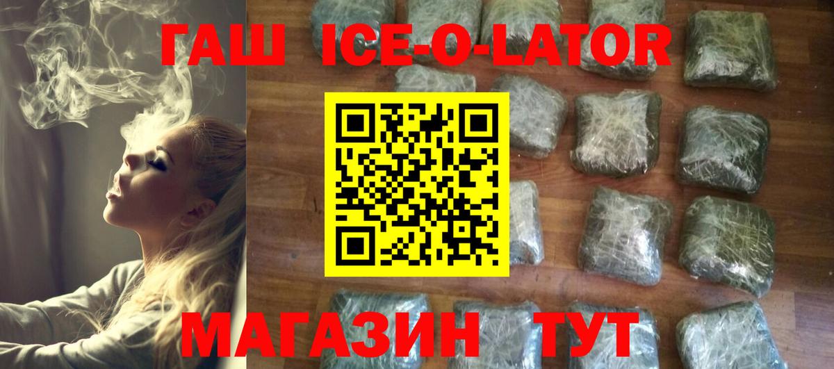 Гашиш Изолятор Энгельс