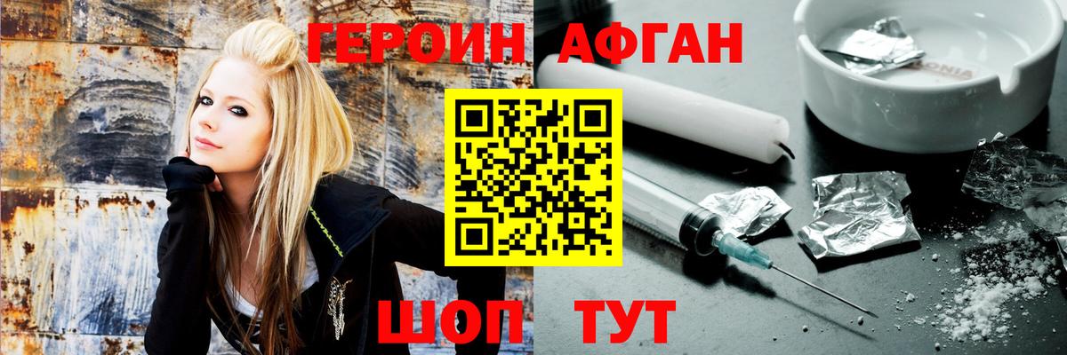 ГЕРОИН хмурый Энгельс
