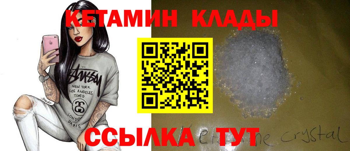 КЕТАМИН ketamine Энгельс