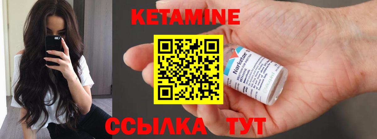 Кетамин ketamine  КЕТАМИН ketamine  Вход с VPN  Энгельс 