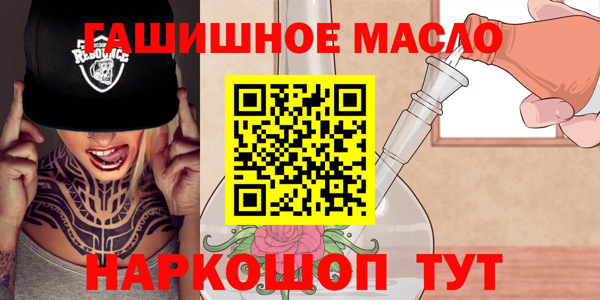 ТГК THC oil  ОМГ ОМГ ССЫЛКА  Энгельс  Вход с VPN 